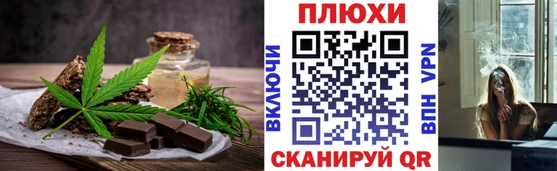 наркошоп  Новый Оскол  Cannafood марихуана 