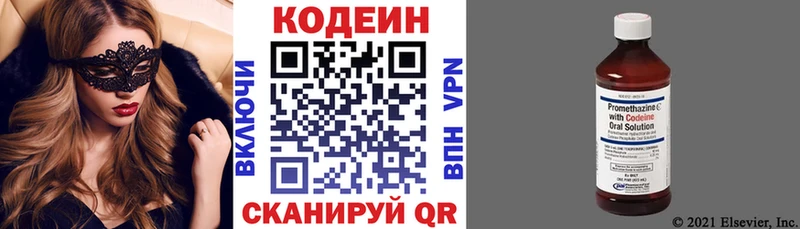 Кодеиновый сироп Lean Purple Drank Новый Оскол