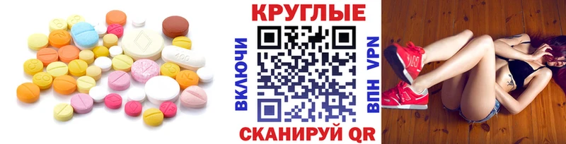 OMG вход Новый Оскол Ecstasy 250 мг