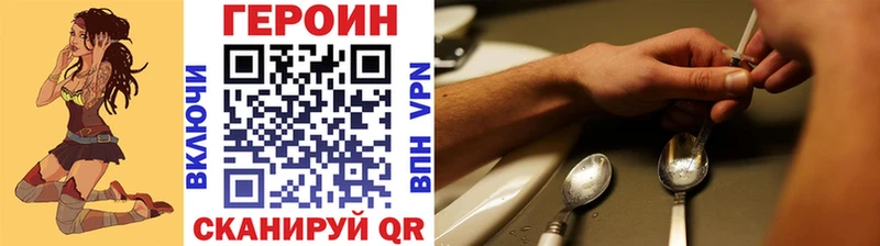 ГЕРОИН герыч  Новый Оскол 