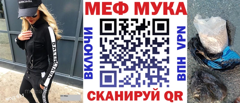 нарко площадка Telegram  Новый Оскол  МЯУ-МЯУ мука 