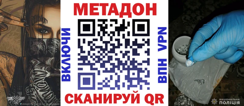 Метадон мёд  Новый Оскол 